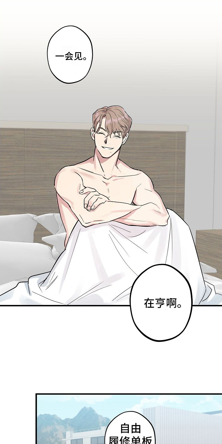 第3章：又见面0
