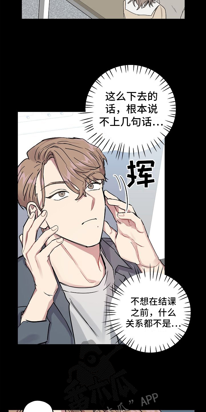 第7章：接近12