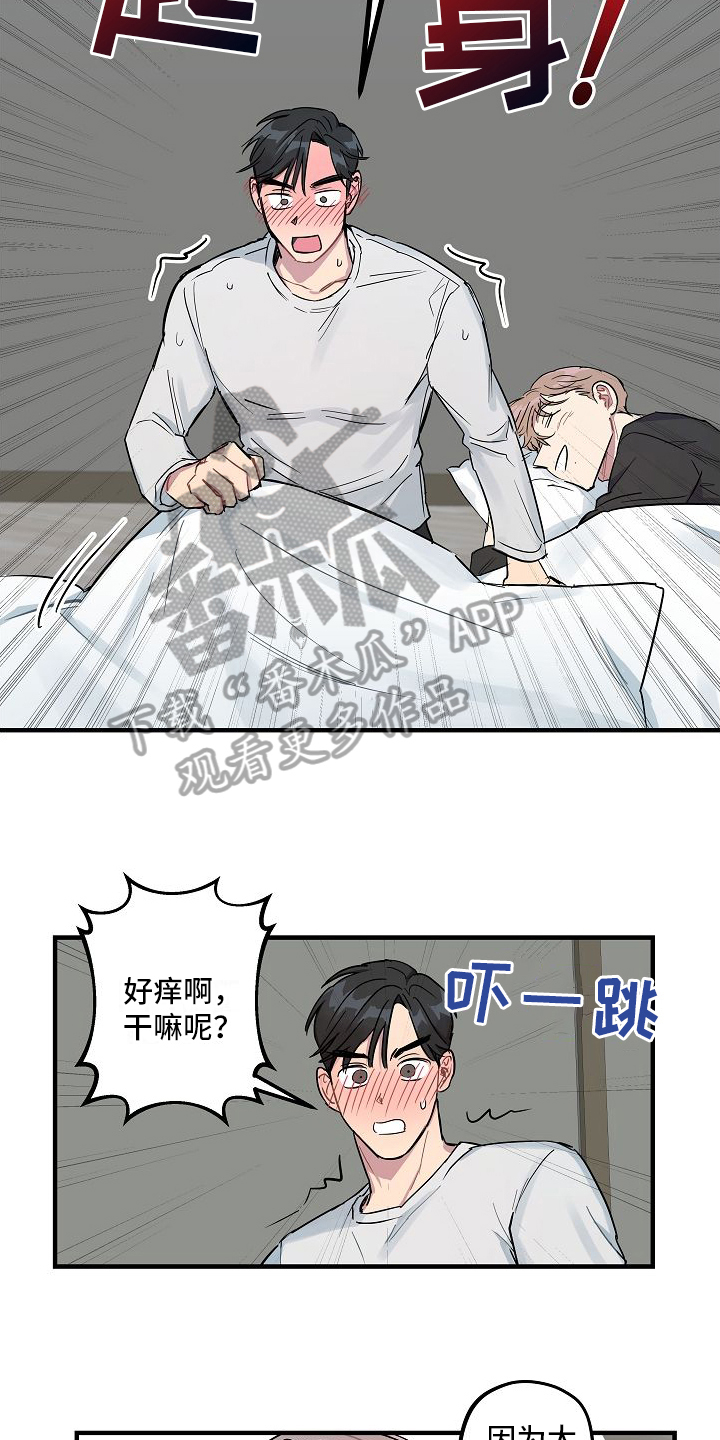 第6章：坦白4