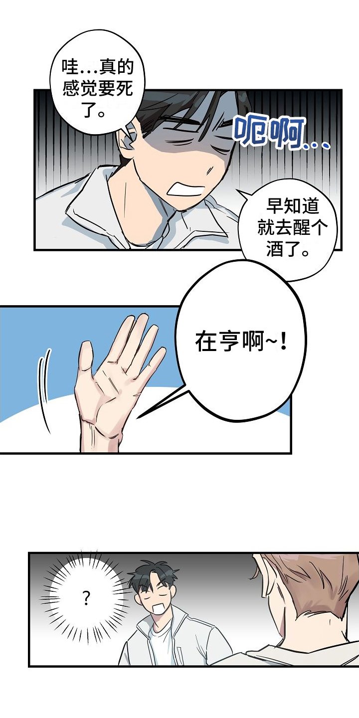 第3章：又见面2