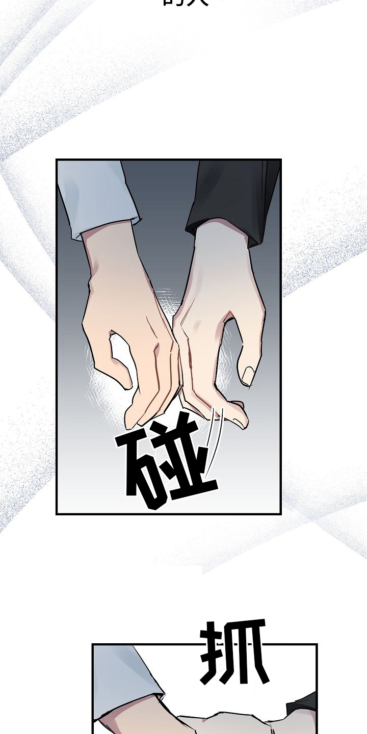 第5章：吵醒12