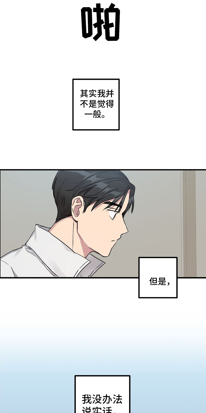 第5章：吵醒7