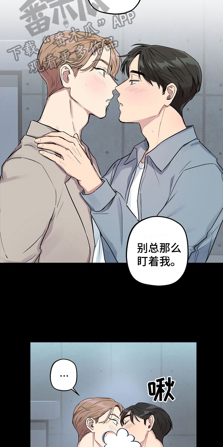 第4章：太巧了3