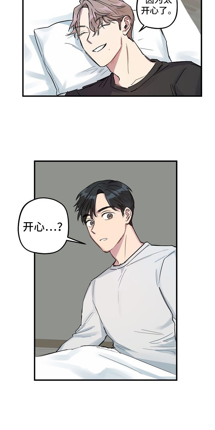 第6章：坦白5