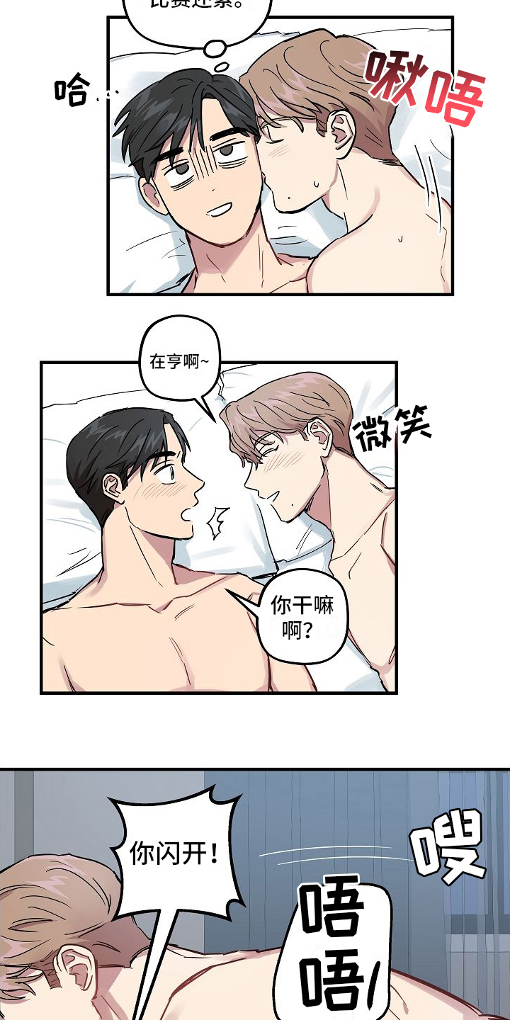 第9章：还不错（完结）8
