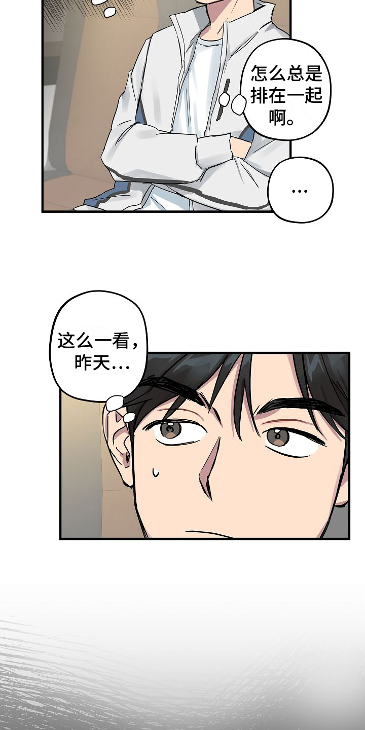 第3章：又见面7