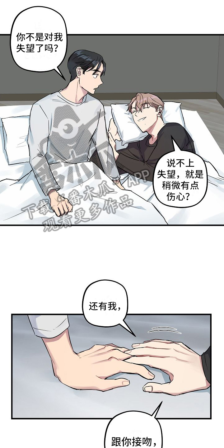 第6章：坦白6