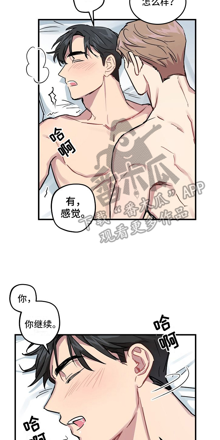 第9章：还不错（完结）2