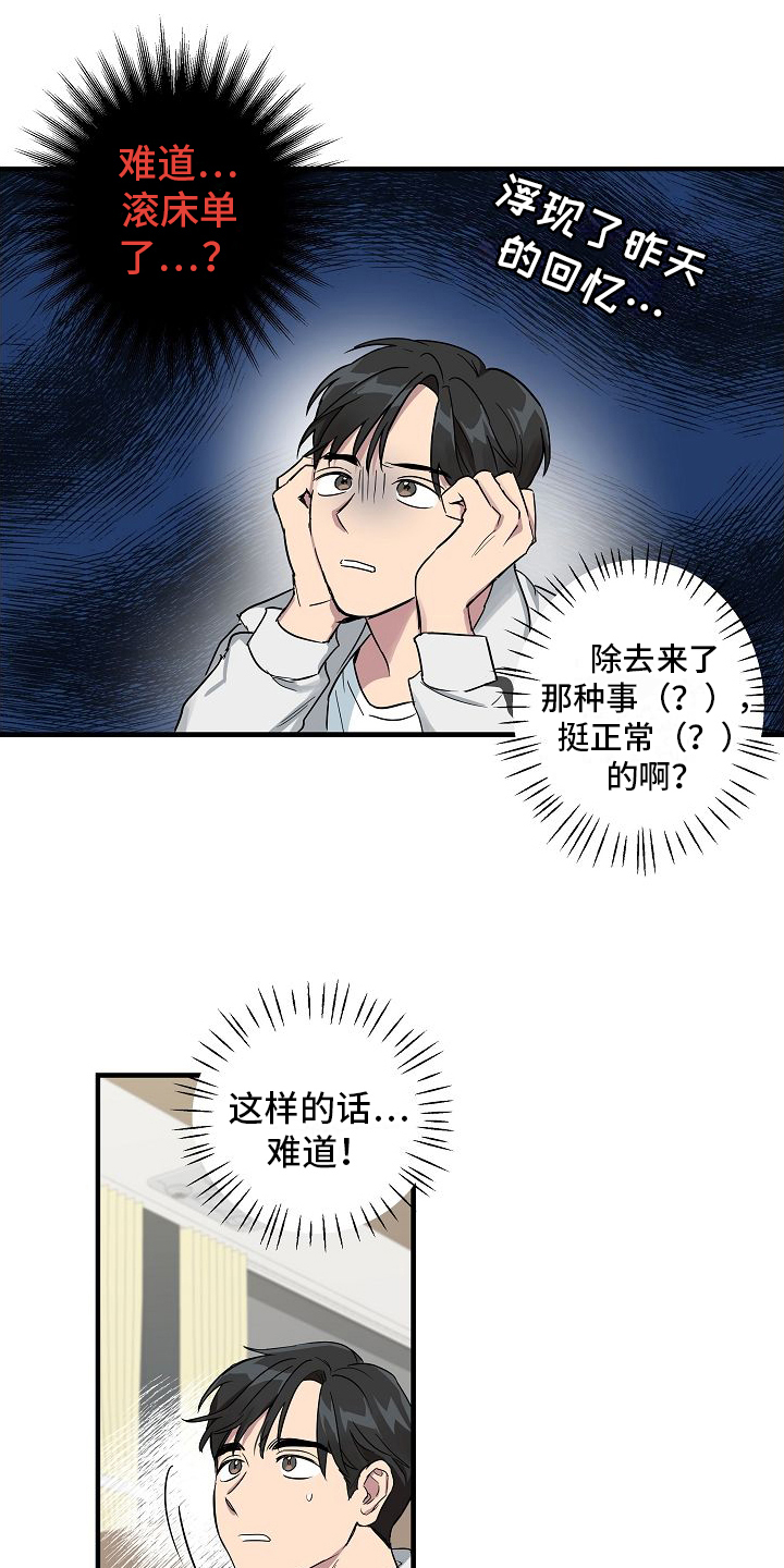 第4章：太巧了7