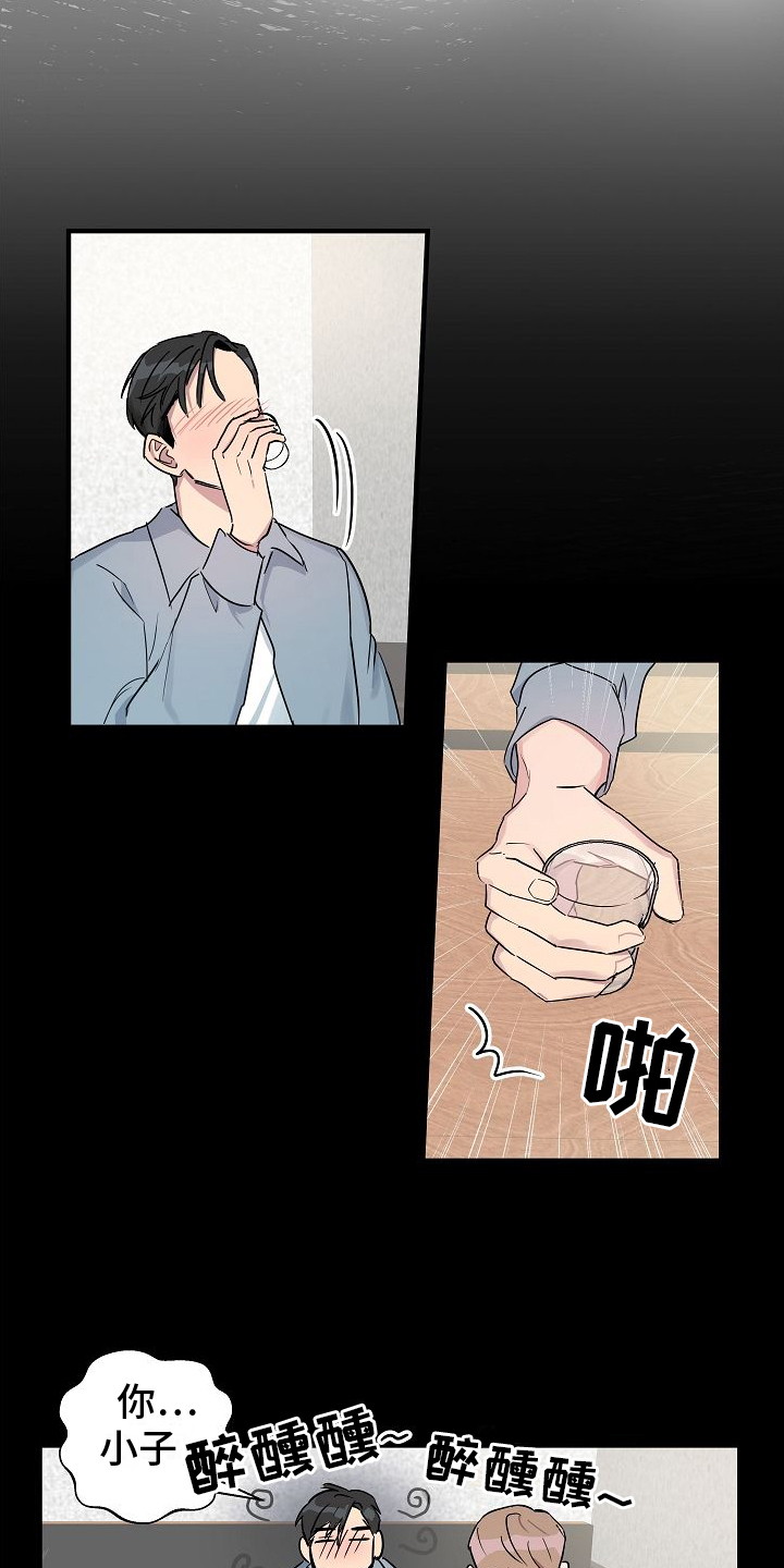 第3章：又见面8