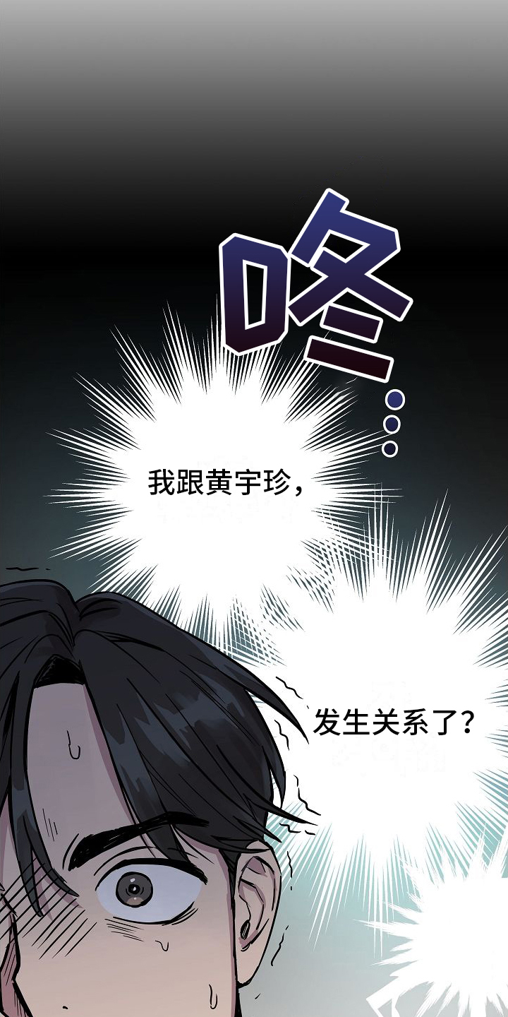 第2章：醉酒13
