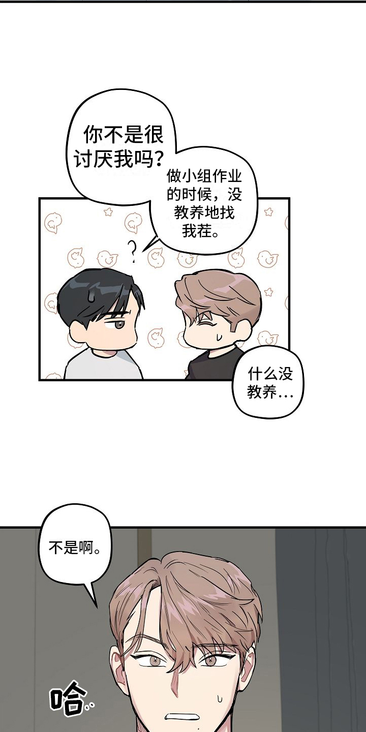 第6章：坦白8