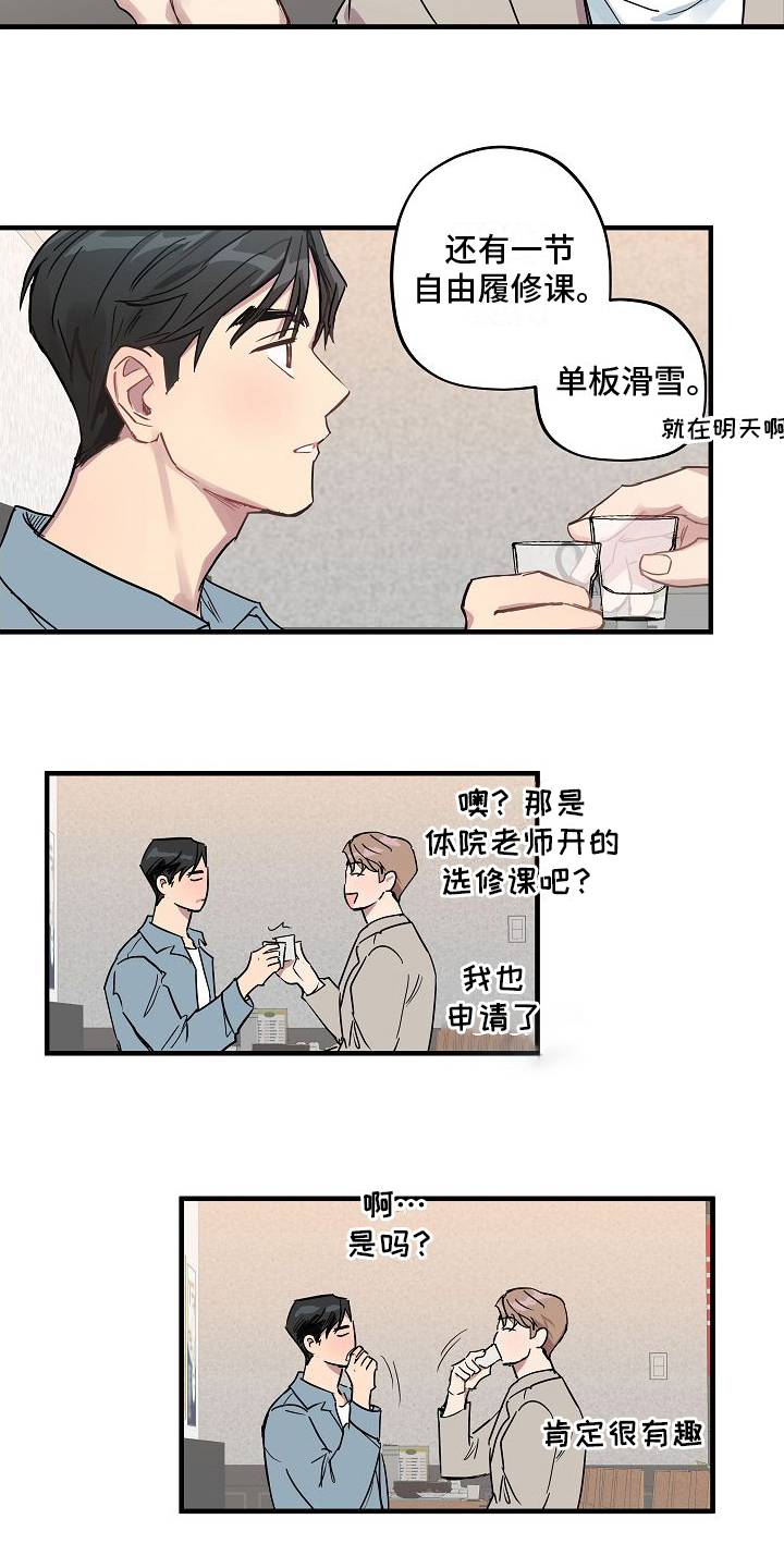 第2章：醉酒2
