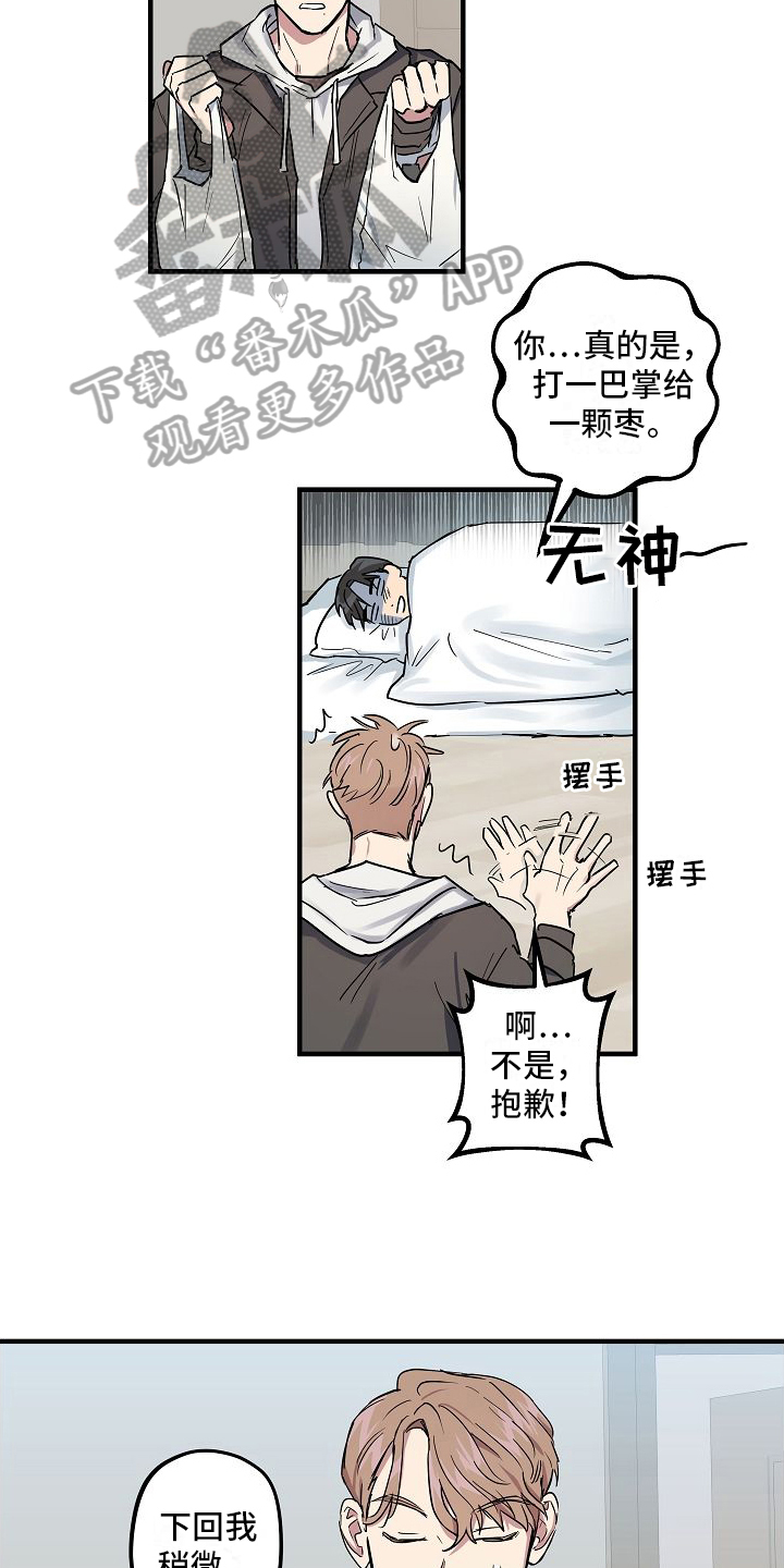 第9章：还不错（完结）12