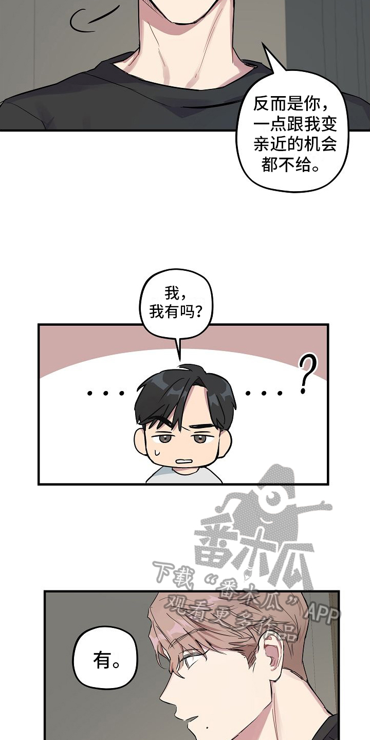 第6章：坦白9