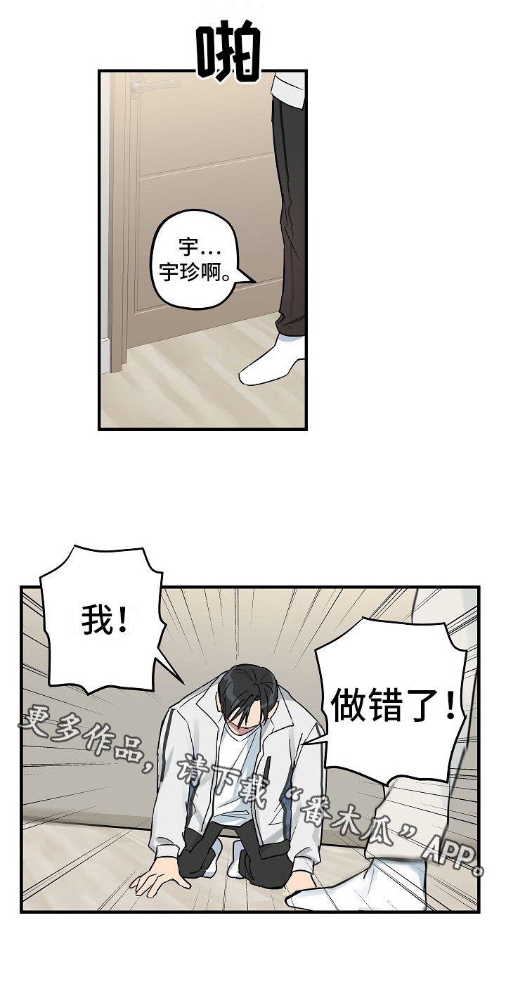 第4章：太巧了14