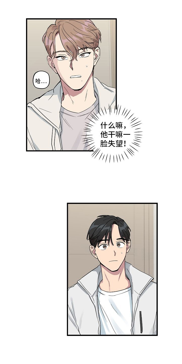 第5章：吵醒3