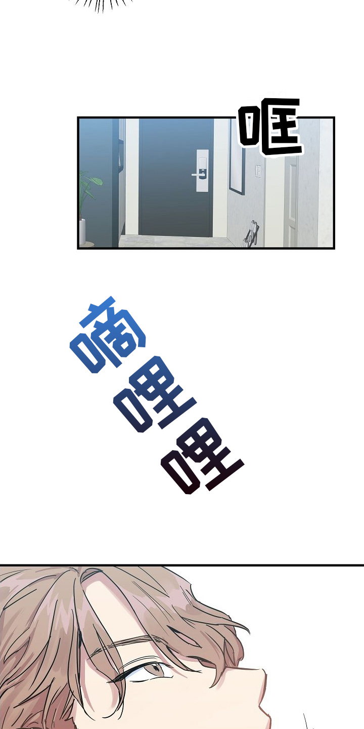 第2章：醉酒15