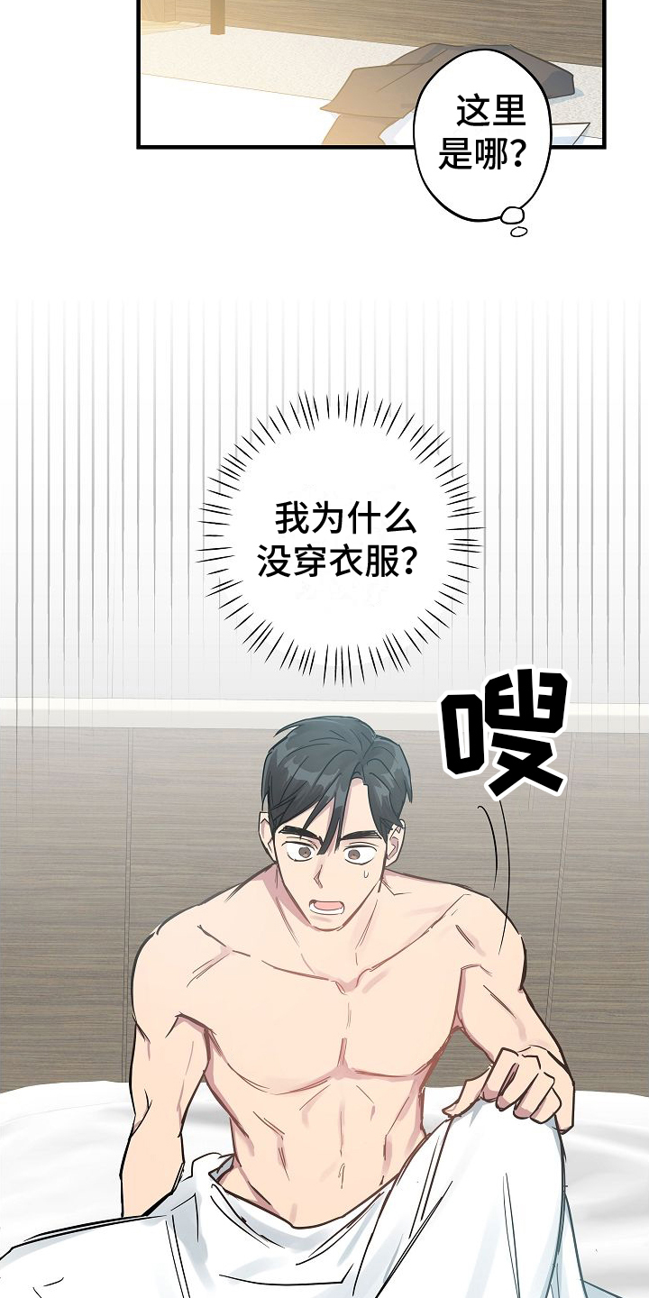 第2章：醉酒9