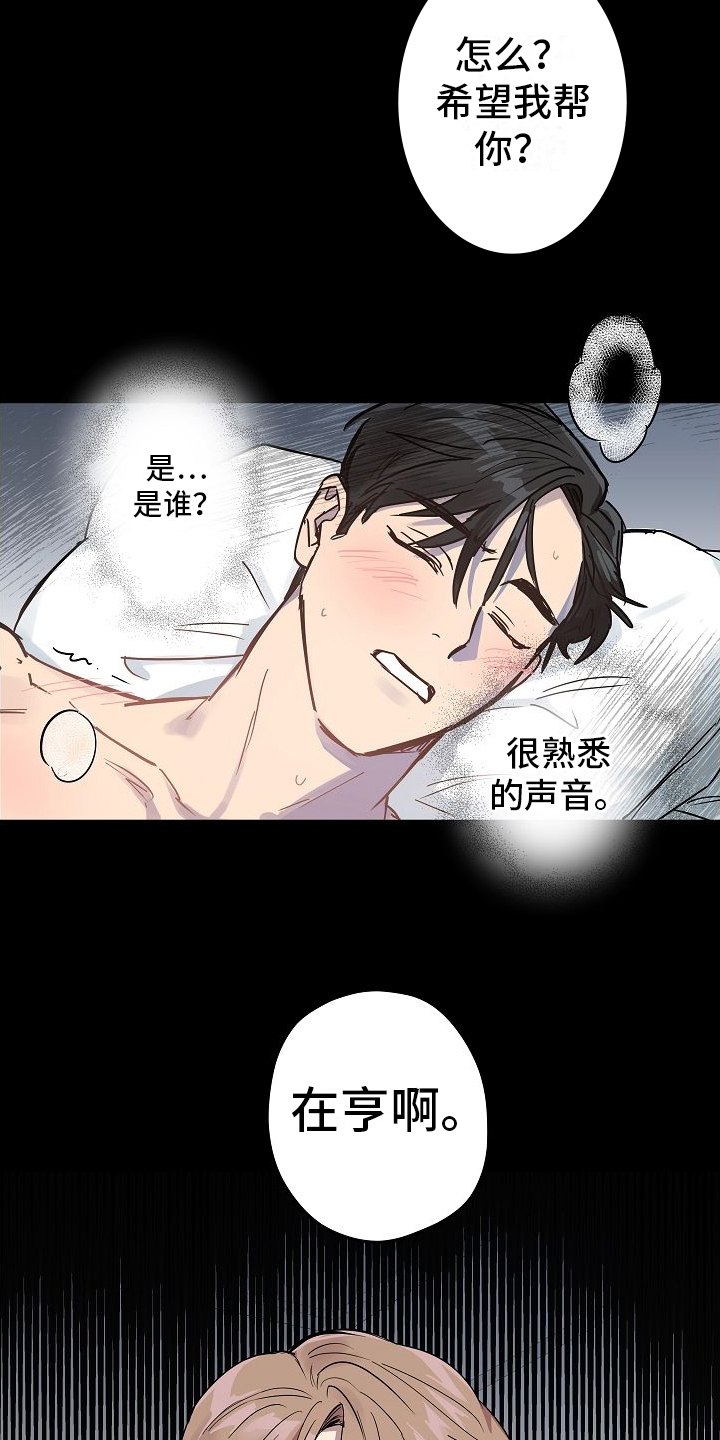 第2章：醉酒5