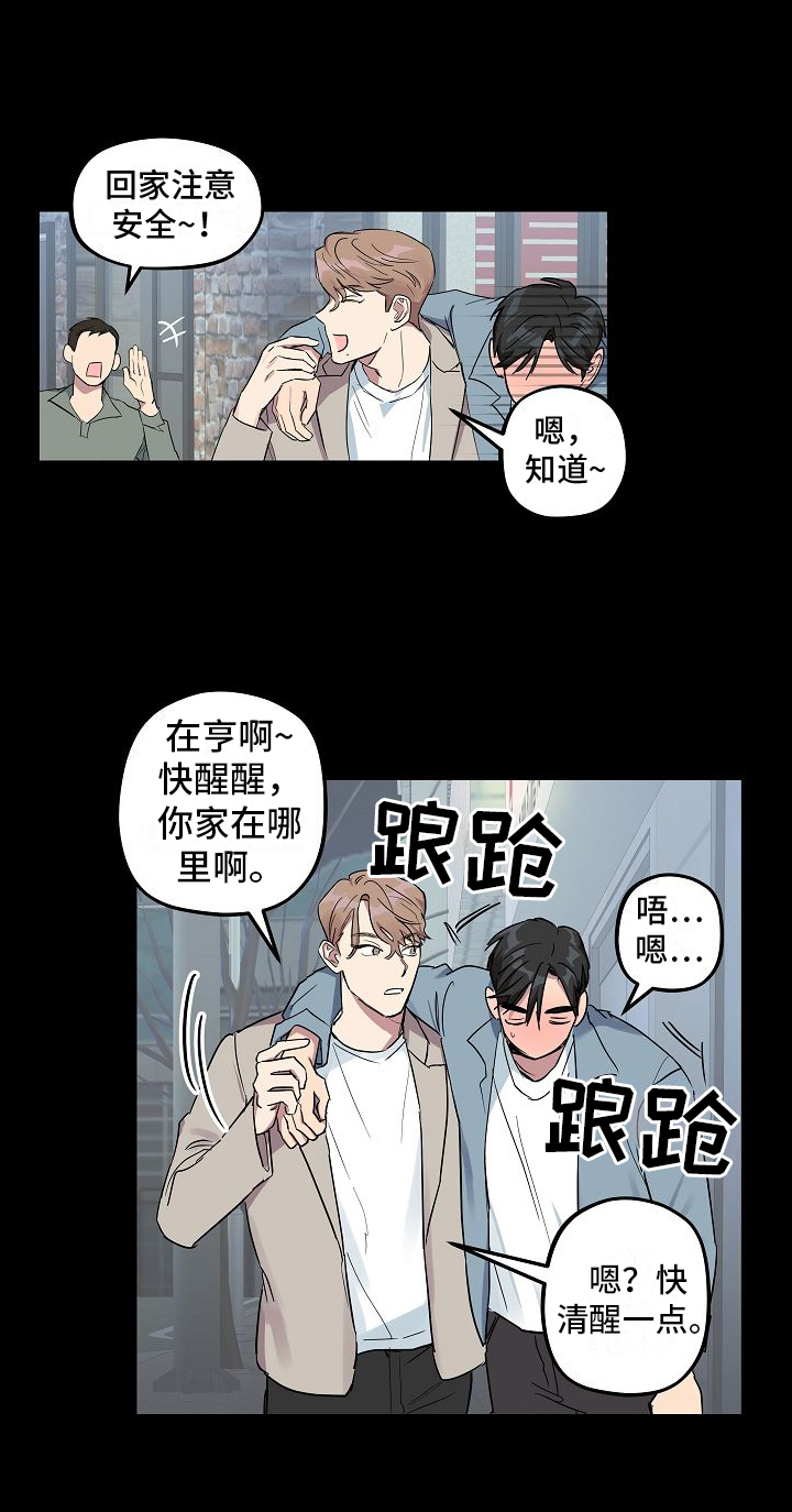 第3章：又见面13