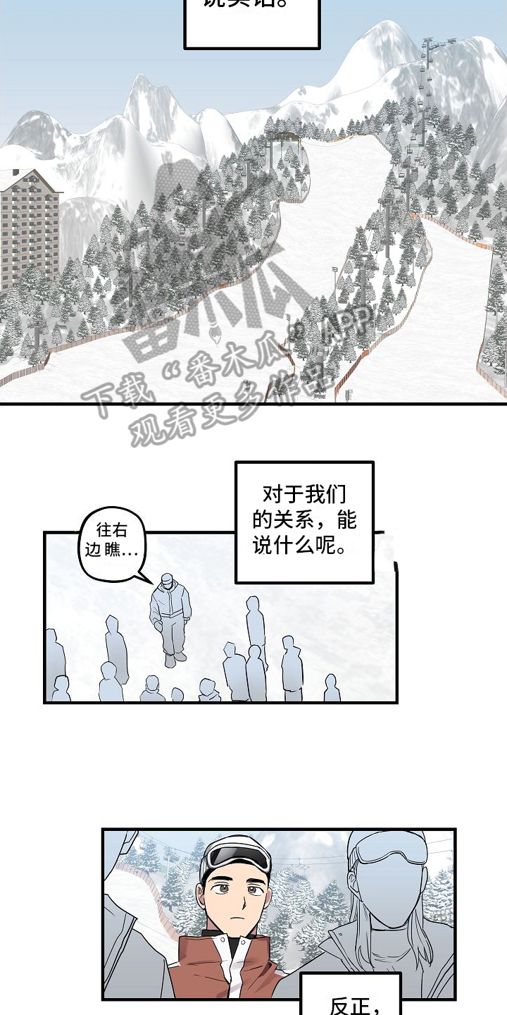 第5章：吵醒8