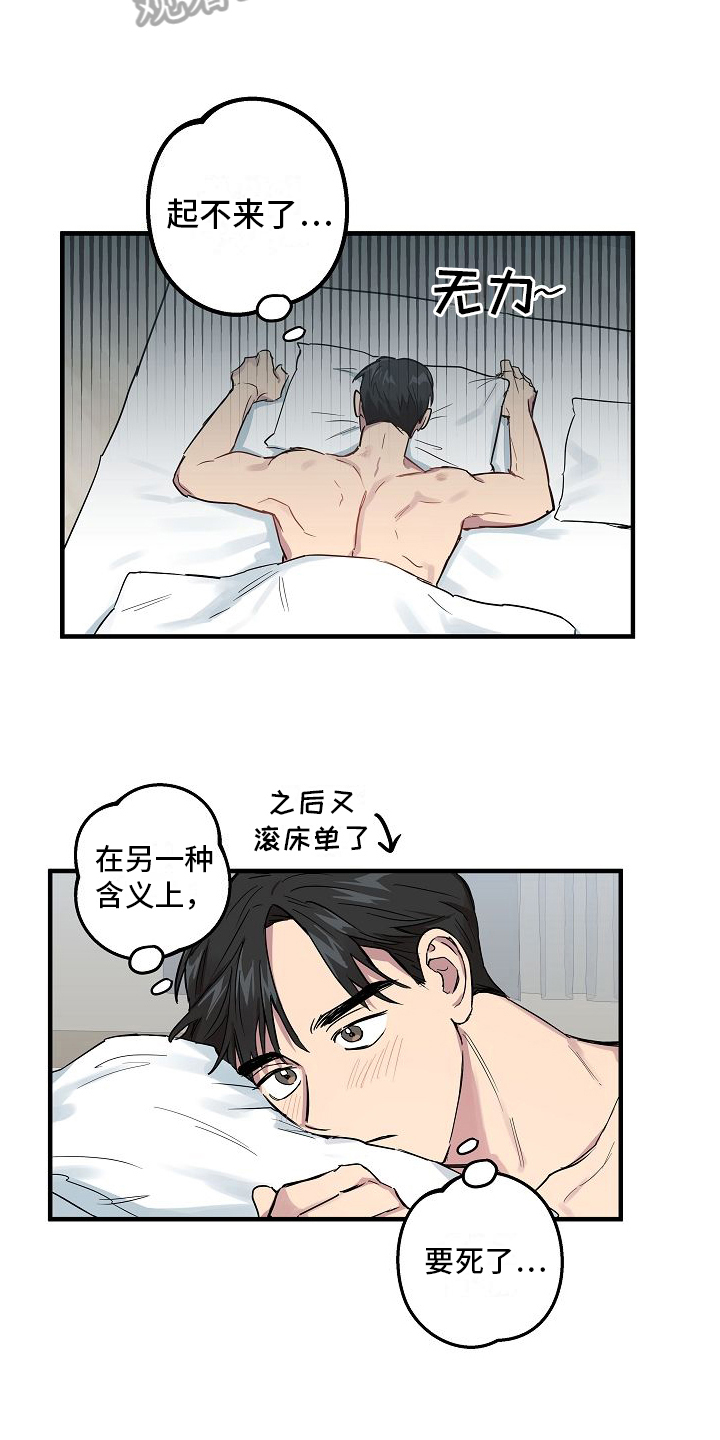 第9章：还不错（完结）10