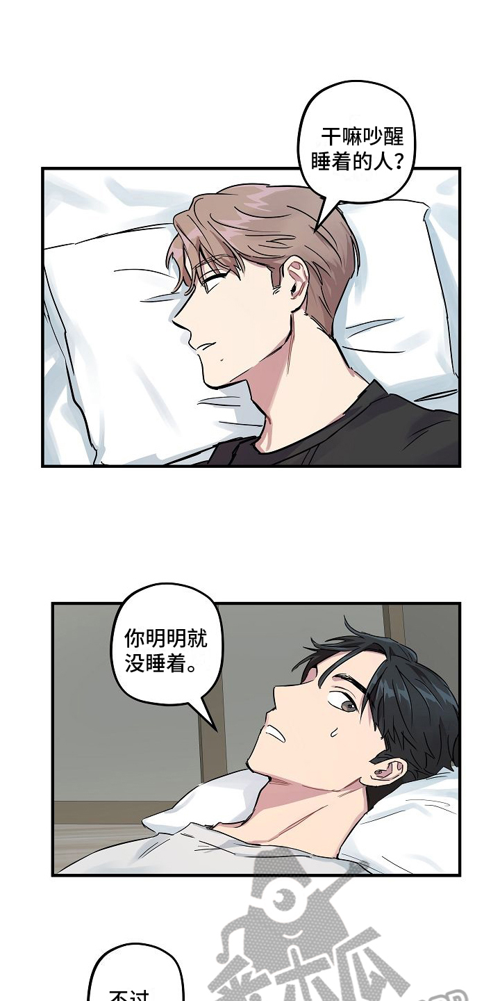 第6章：坦白1