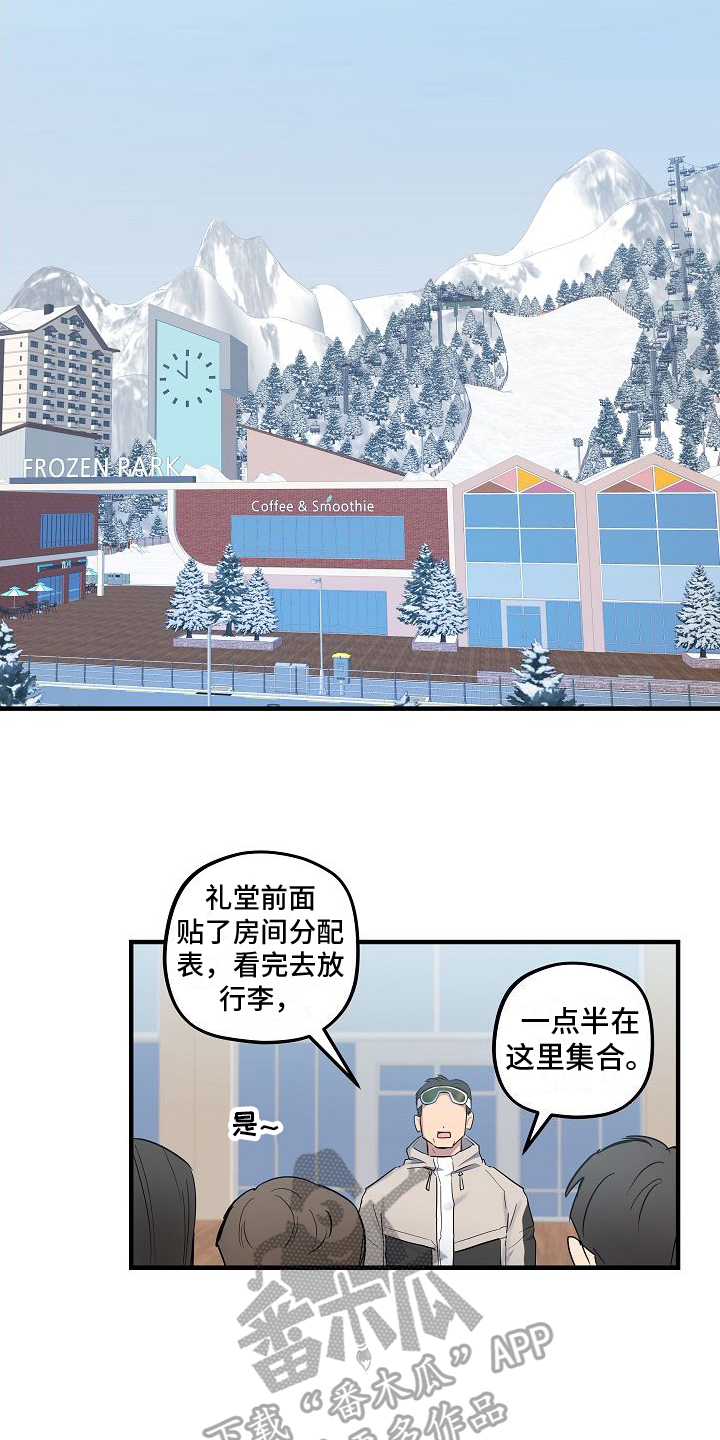 第4章：太巧了10