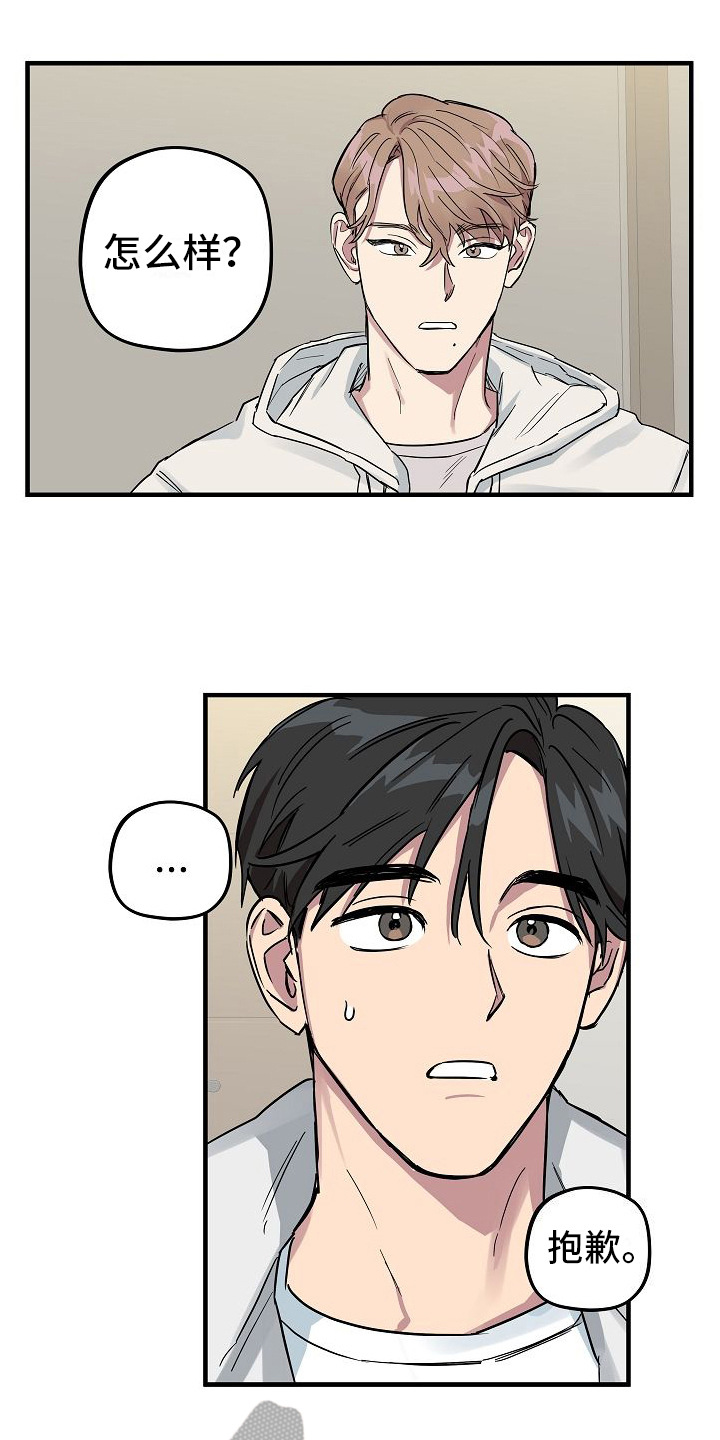 第5章：吵醒5