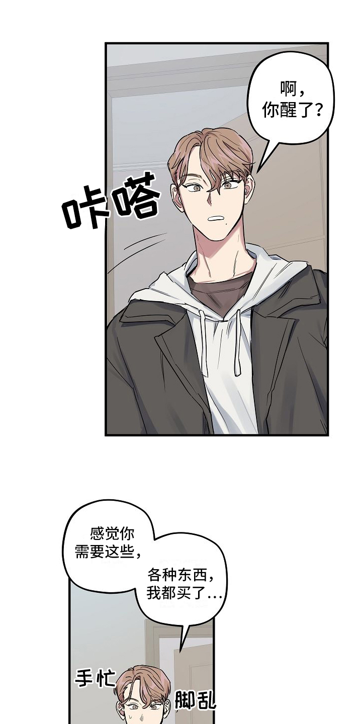 第9章：还不错（完结）11