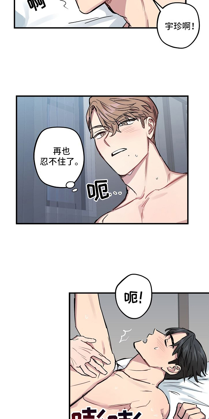 第9章：还不错（完结）3