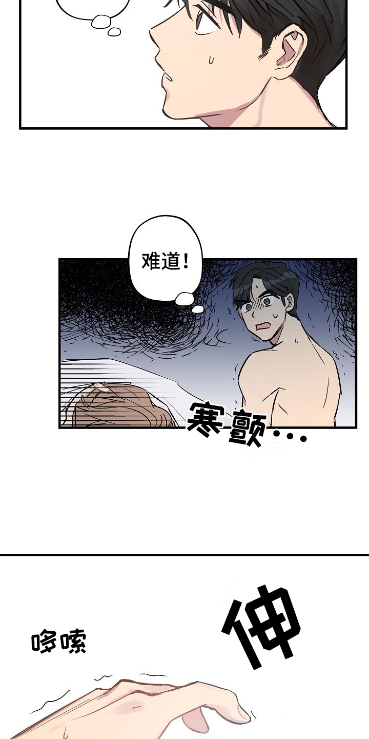 第2章：醉酒11