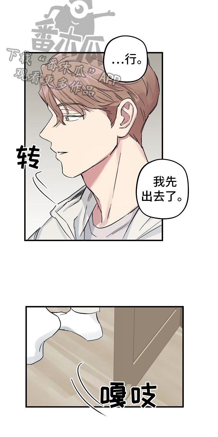 第5章：吵醒6
