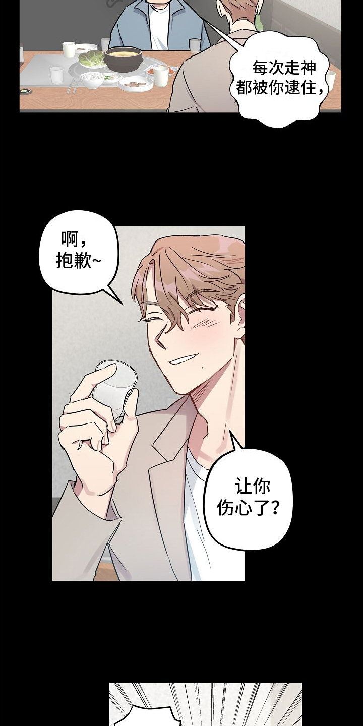 第3章：又见面9