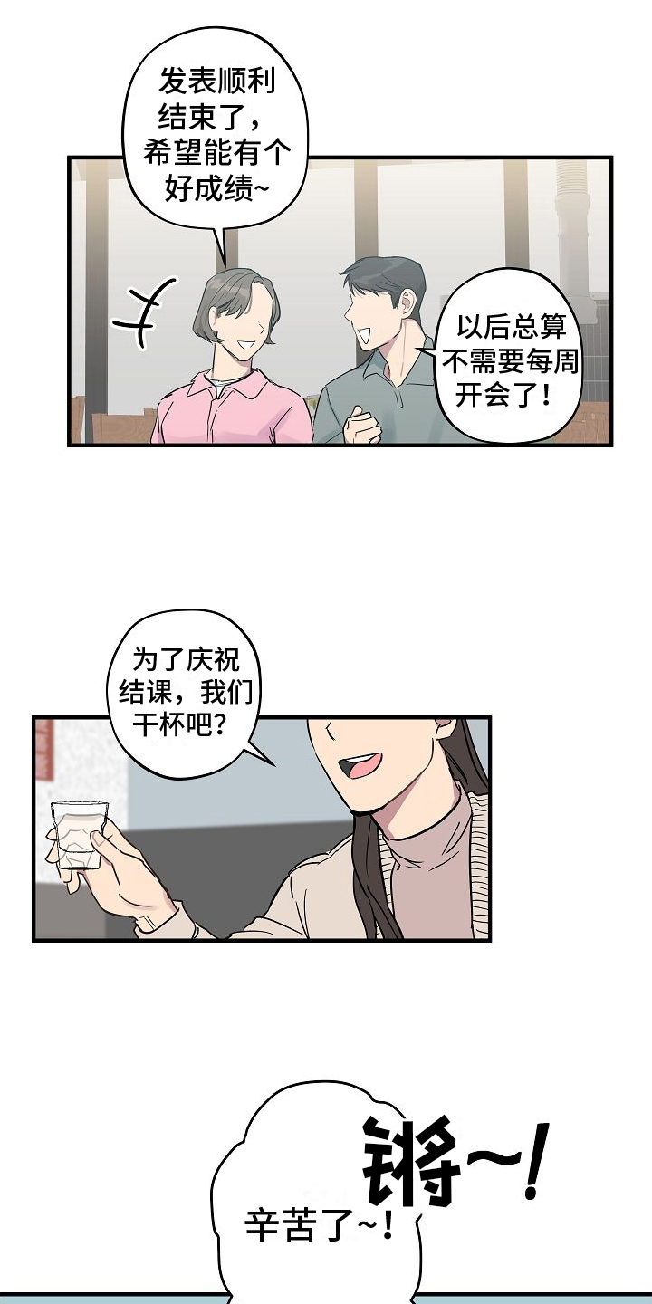 第1章：讨厌15