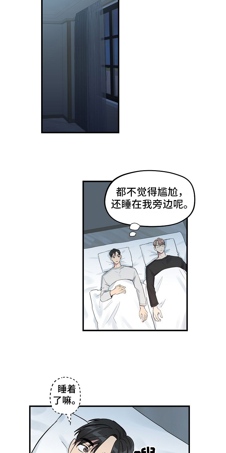 第5章：吵醒10
