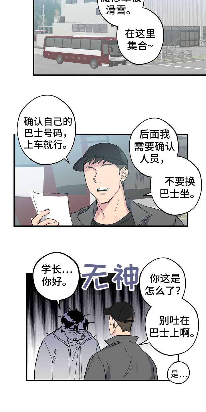 第3章：又见面1
