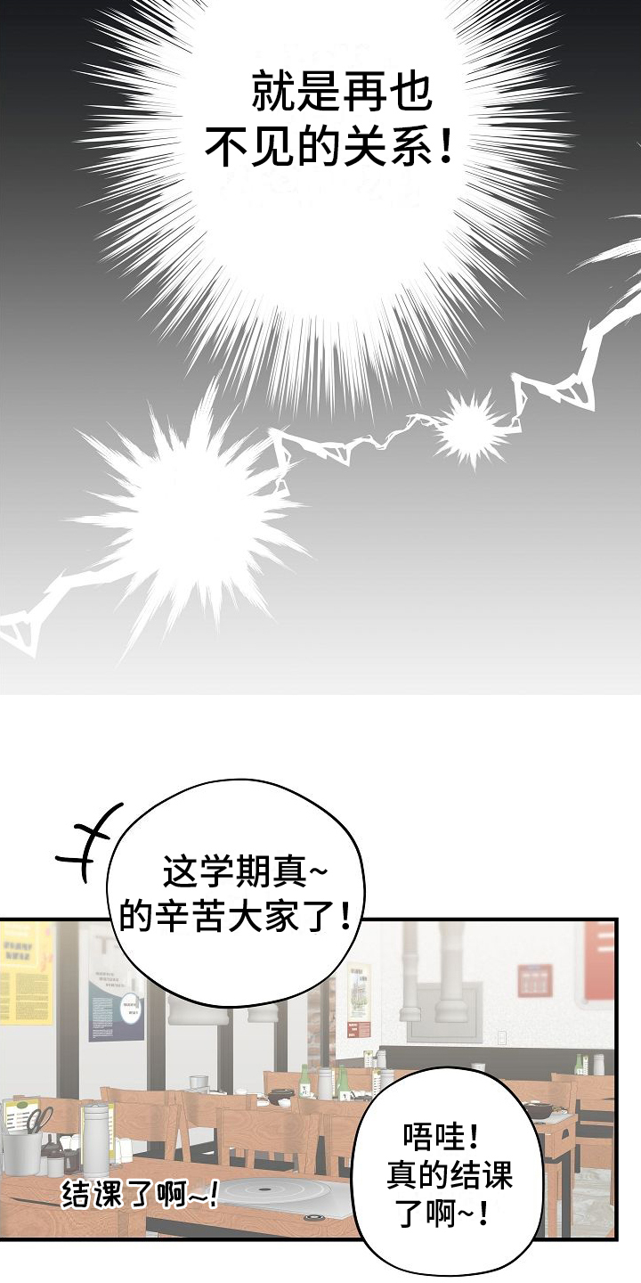 第1章：讨厌14