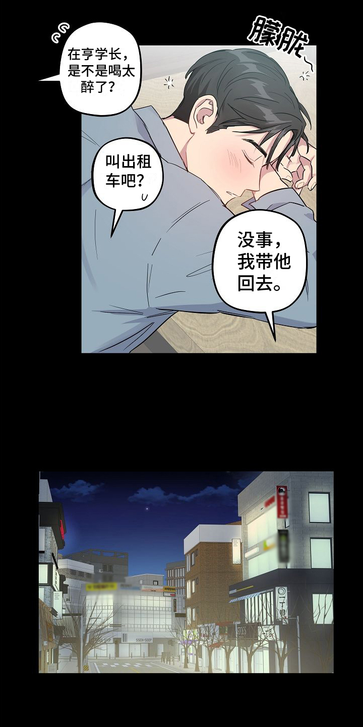 第3章：又见面12
