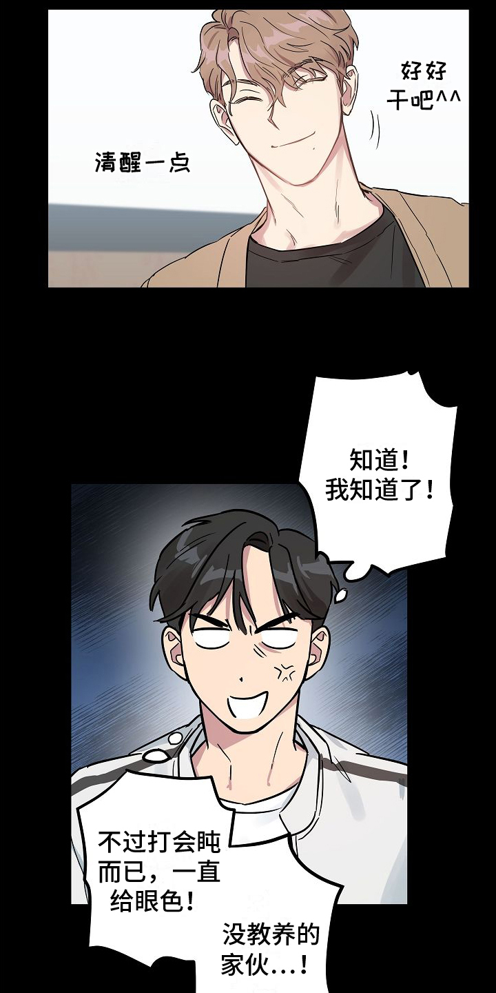 第1章：讨厌12