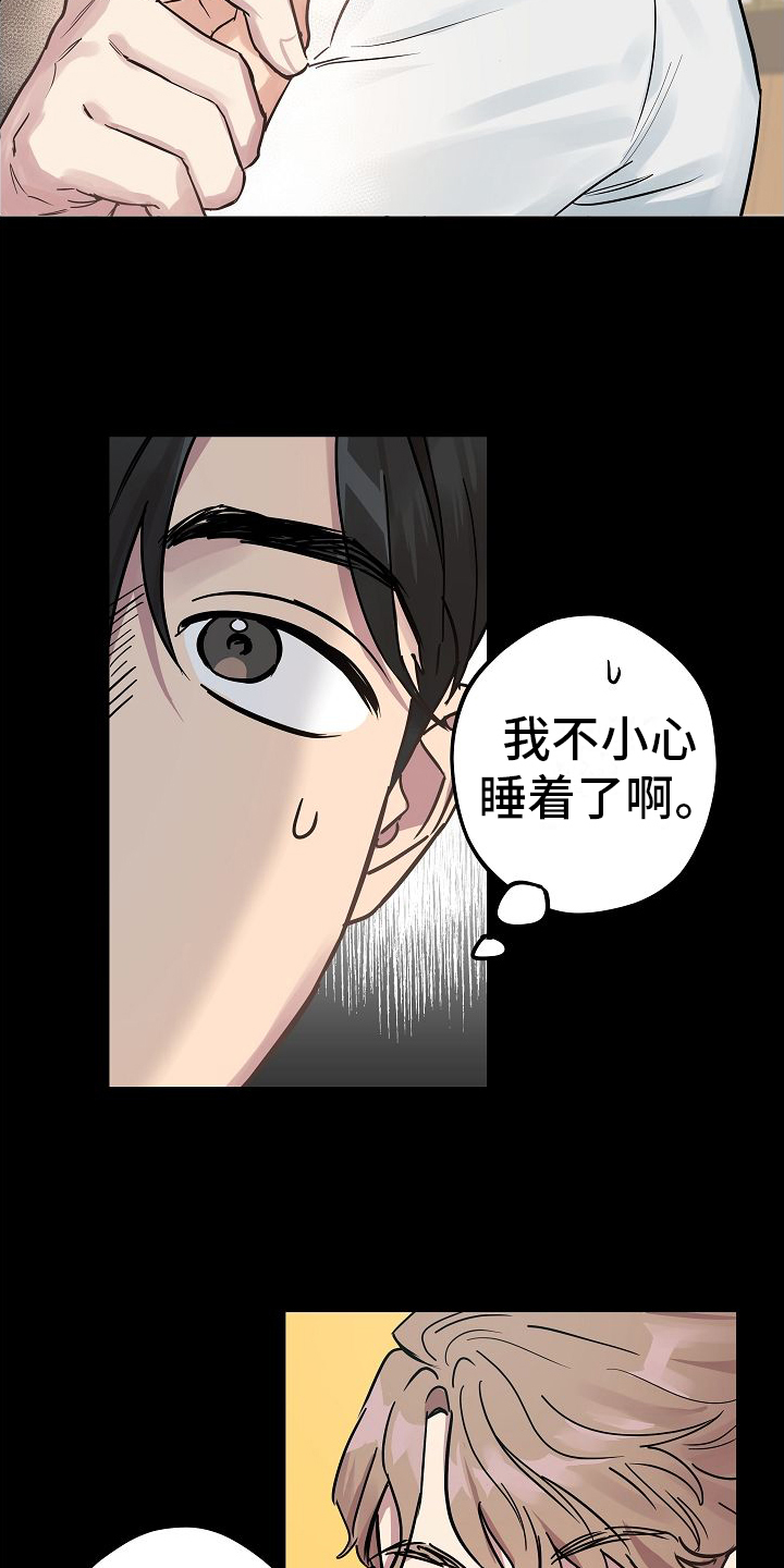 第1章：讨厌9