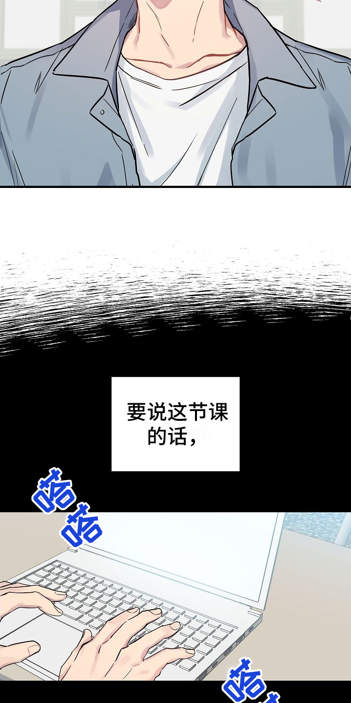 第1章：讨厌2