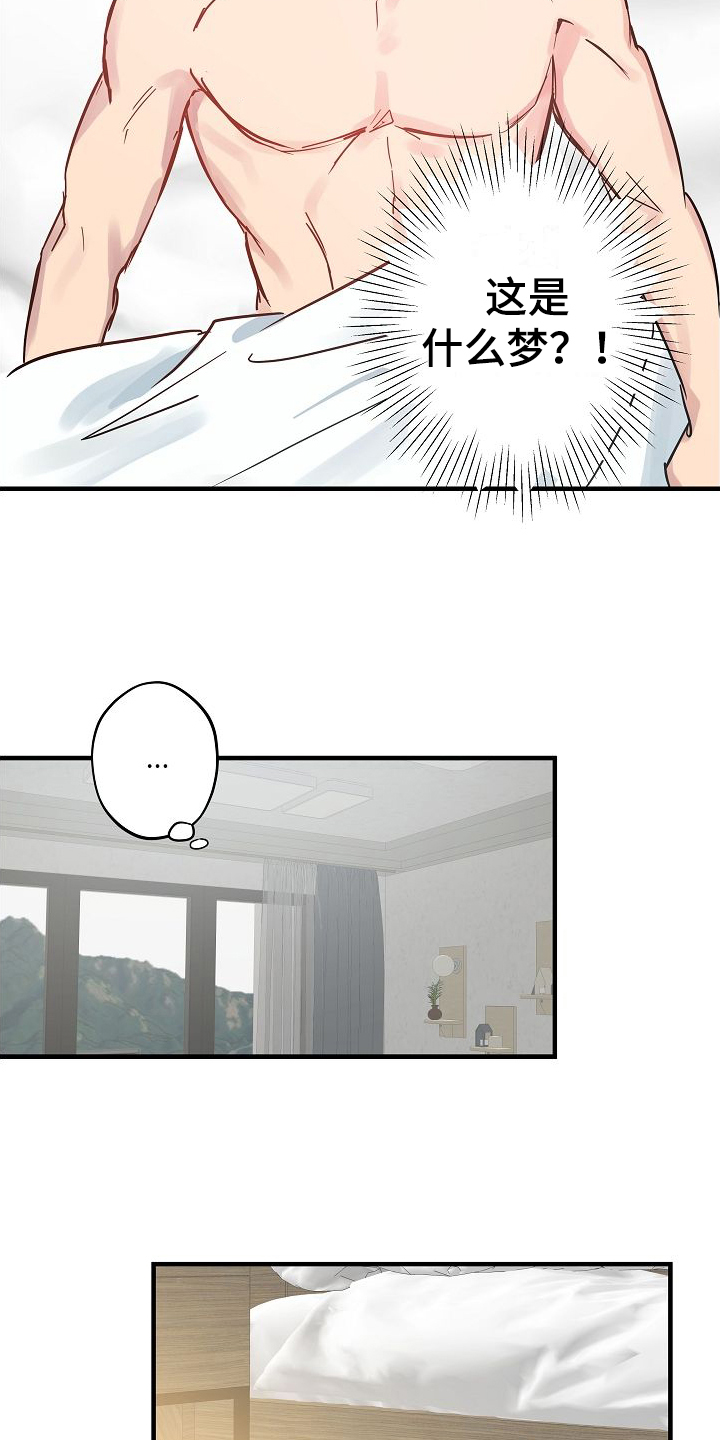 第2章：醉酒8