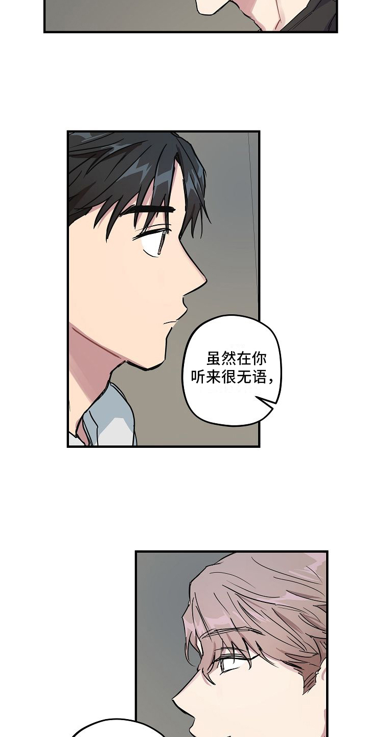 第6章：坦白10