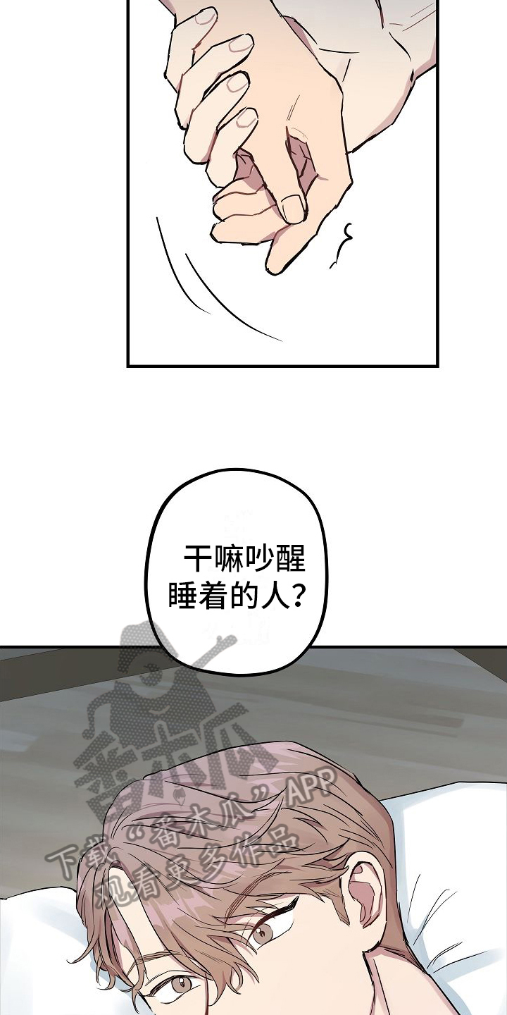 第5章：吵醒13