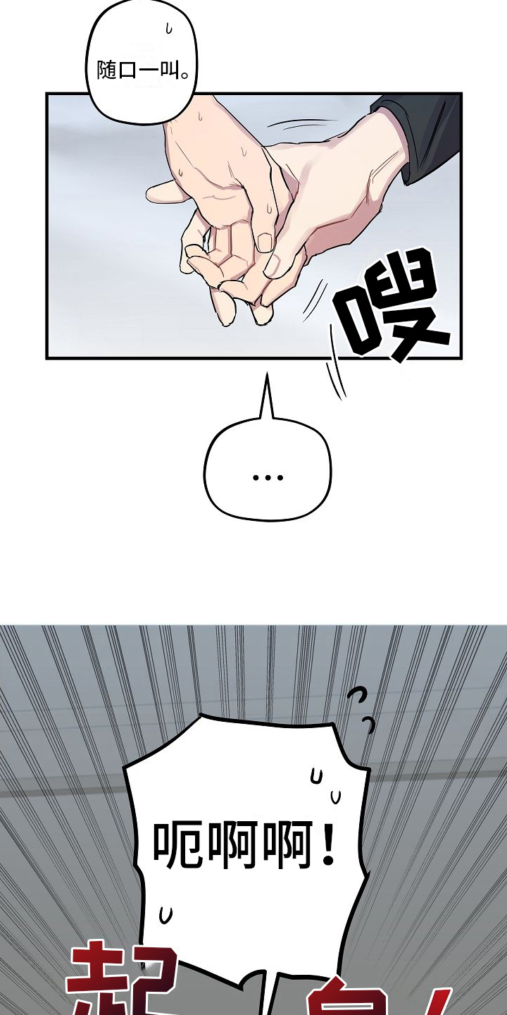 第6章：坦白3
