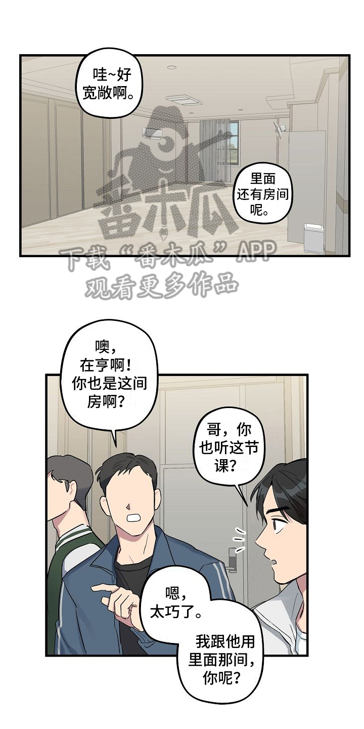 第4章：太巧了12