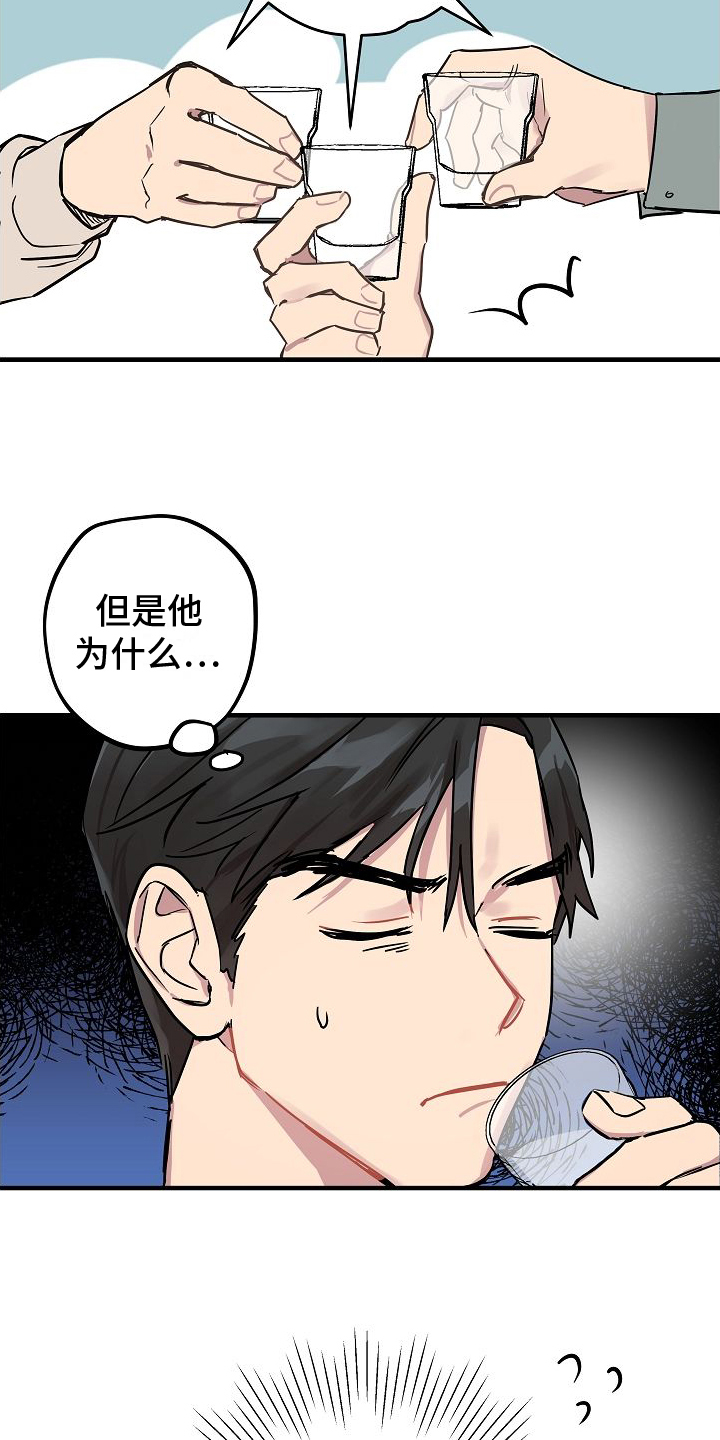 第1章：讨厌16