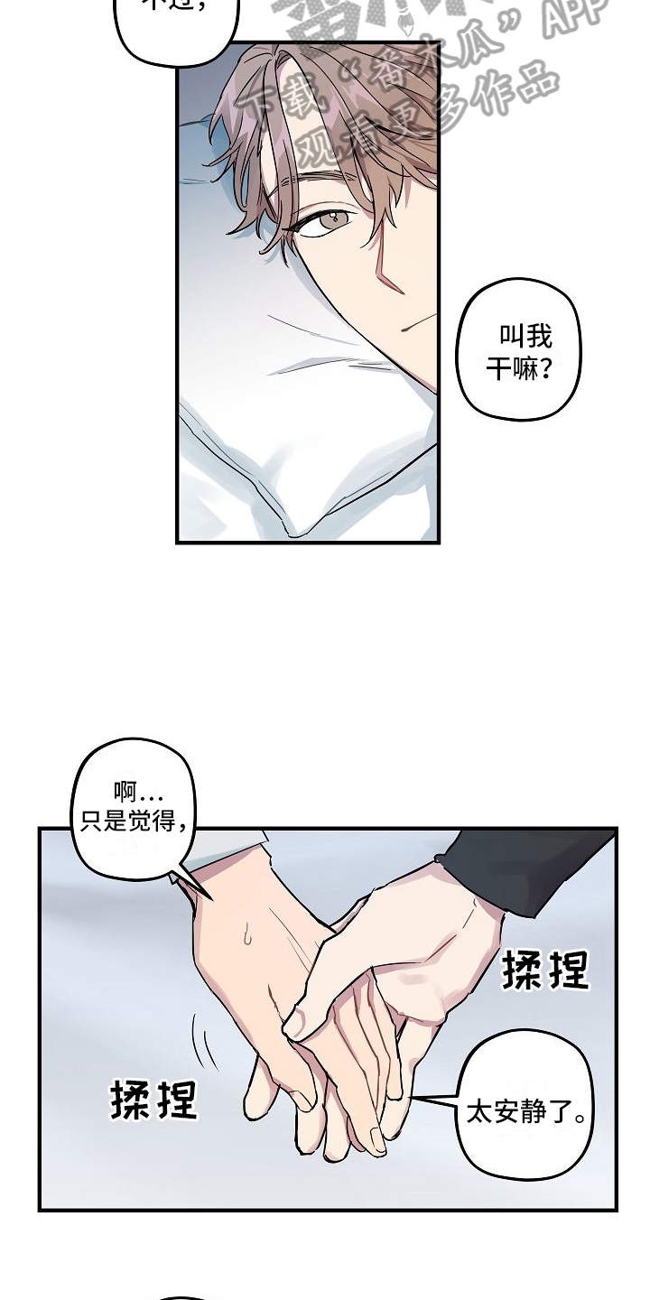 第6章：坦白2